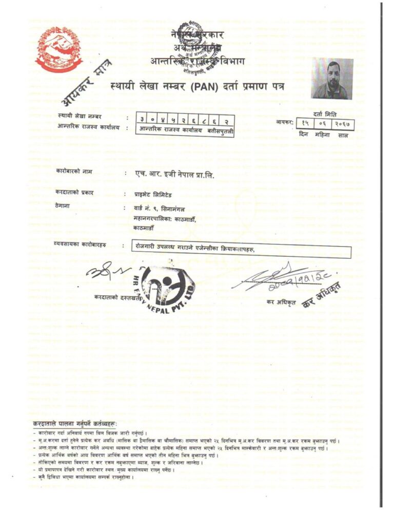 PAN Registration Certificate